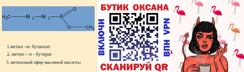 купить наркотик  Жиздра  БУТИРАТ оксибутират 